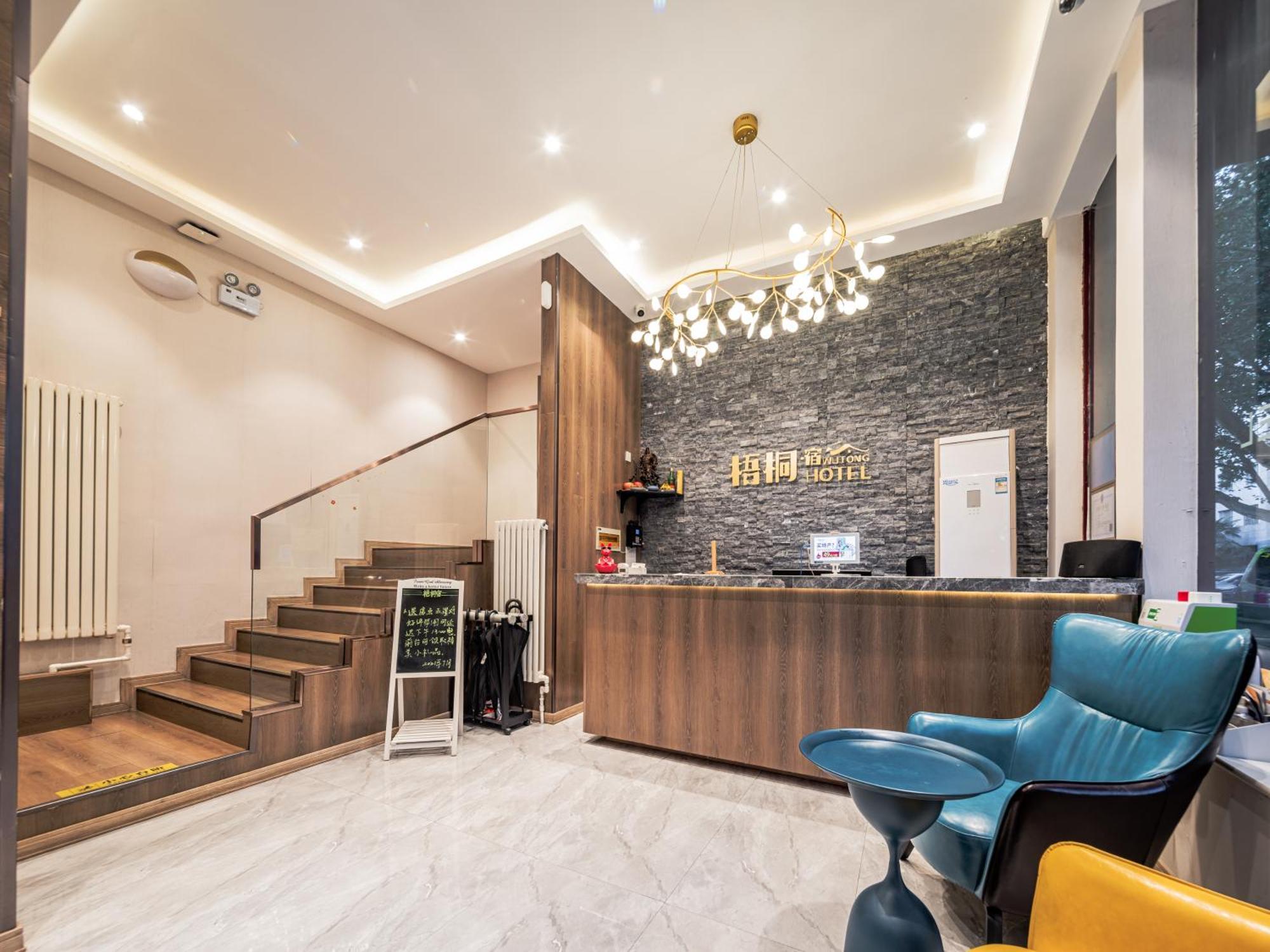 Wutong Ins Designer Hotel 西安市 エクステリア 写真