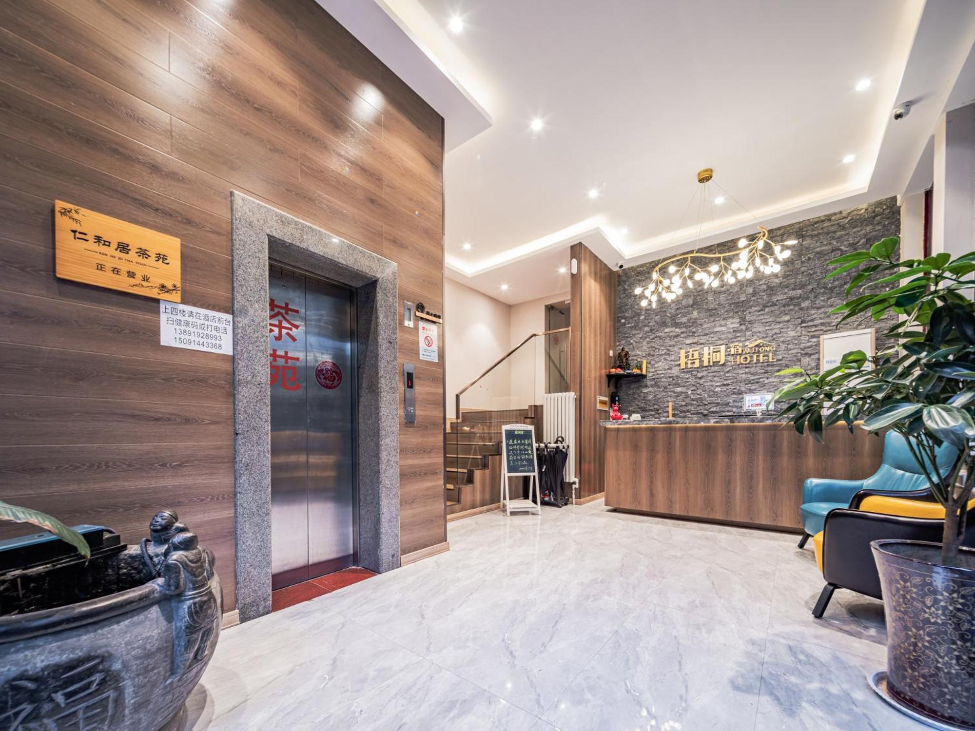 Wutong Ins Designer Hotel 西安市 エクステリア 写真