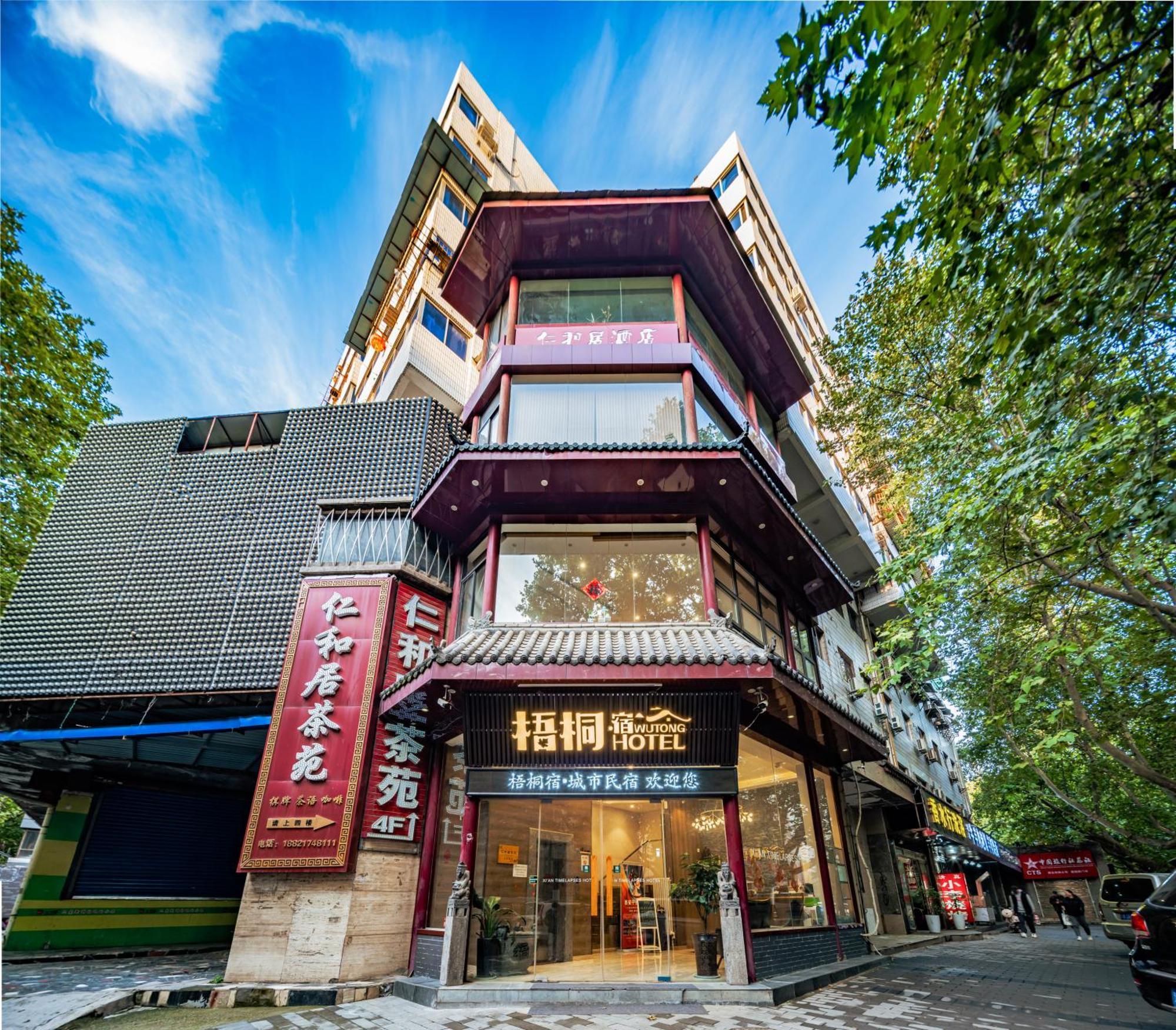 Wutong Ins Designer Hotel 西安市 エクステリア 写真